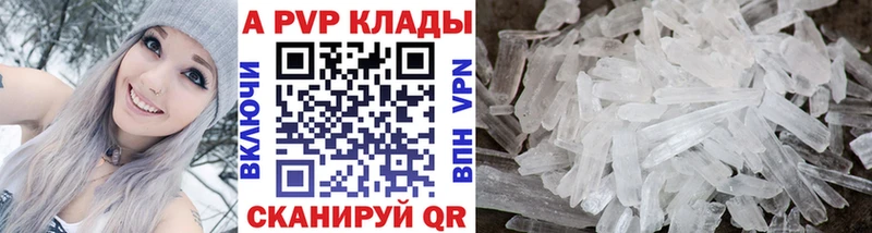 Alpha PVP кристаллы купить Омутнинск