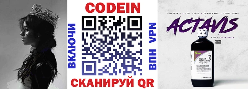 что такое наркотик  blacksprut зеркало  Кодеин напиток Lean (лин)  Омутнинск 