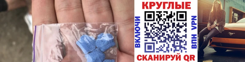 Ecstasy 300 mg  блэк спрут ONION  Омутнинск  купить наркотики цена 