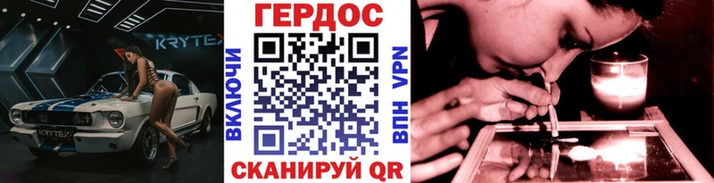 ГЕРОИН герыч Омутнинск