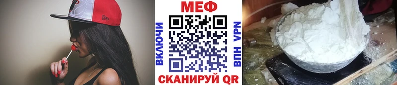 купить закладку  Омутнинск  МЕФ 4 MMC 