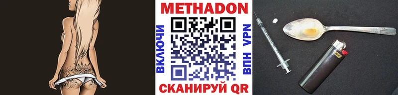 магазин продажи наркотиков это формула ссылка на мегу tor МЕТАДОН белоснежный Омутнинск